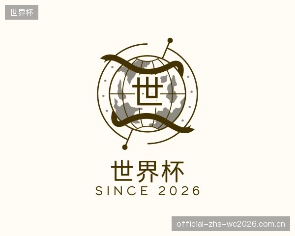 关于世界杯中心